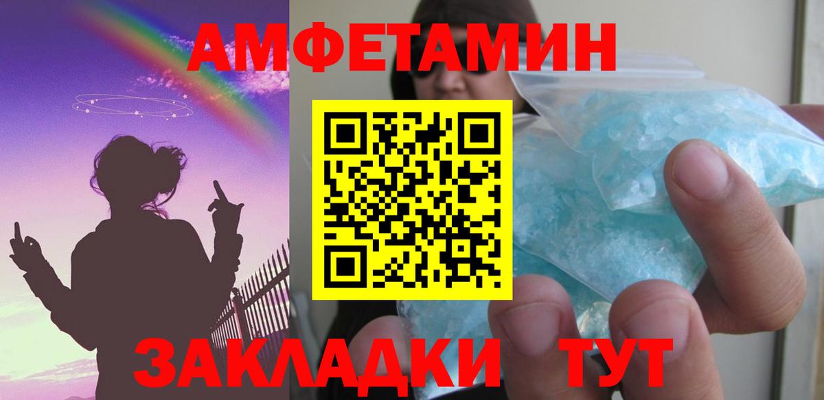 АМФЕТАМИН 97%  Амфетамин  Лиски  Вход с VPN 