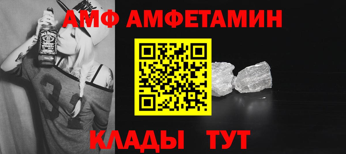 Амфетамин Premium Лиски