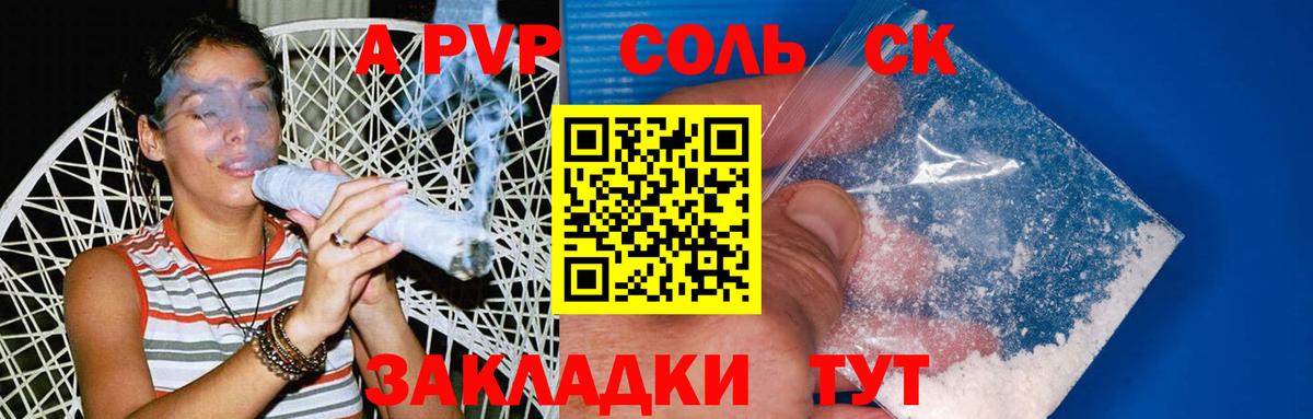 Альфа ПВП СК КРИС Лиски