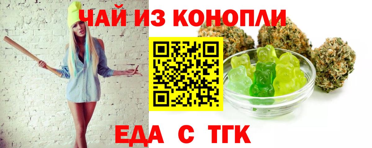 Печенье с ТГК конопля  Вход с VPN  Лиски 
