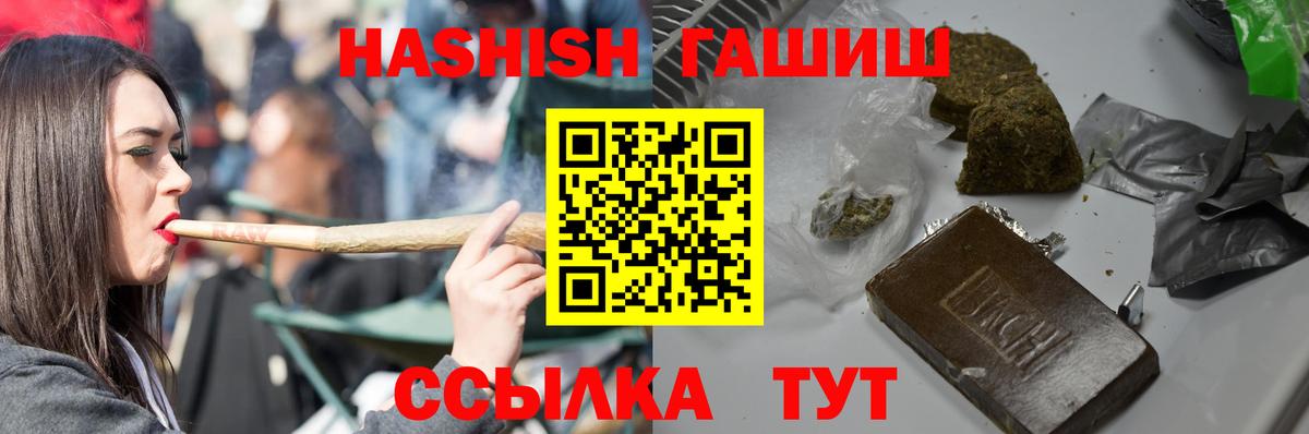 ГАШИШ Premium Лиски