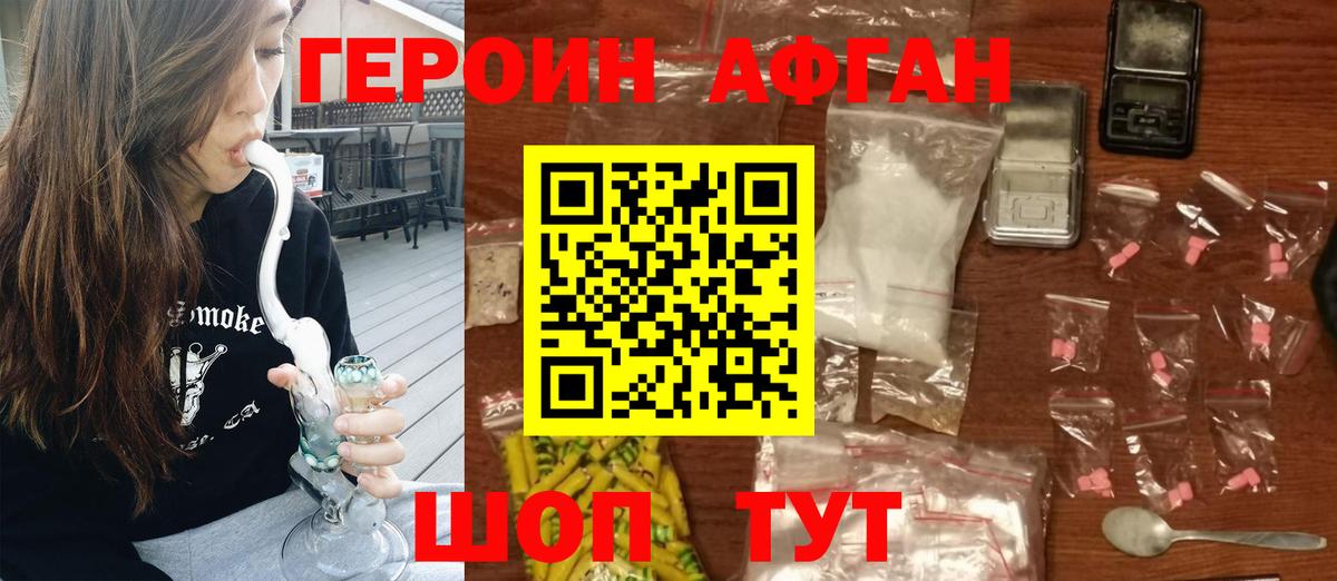 Героин Heroin Лиски