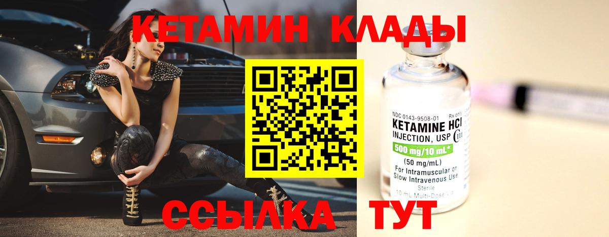 Кетамин ketamine Лиски