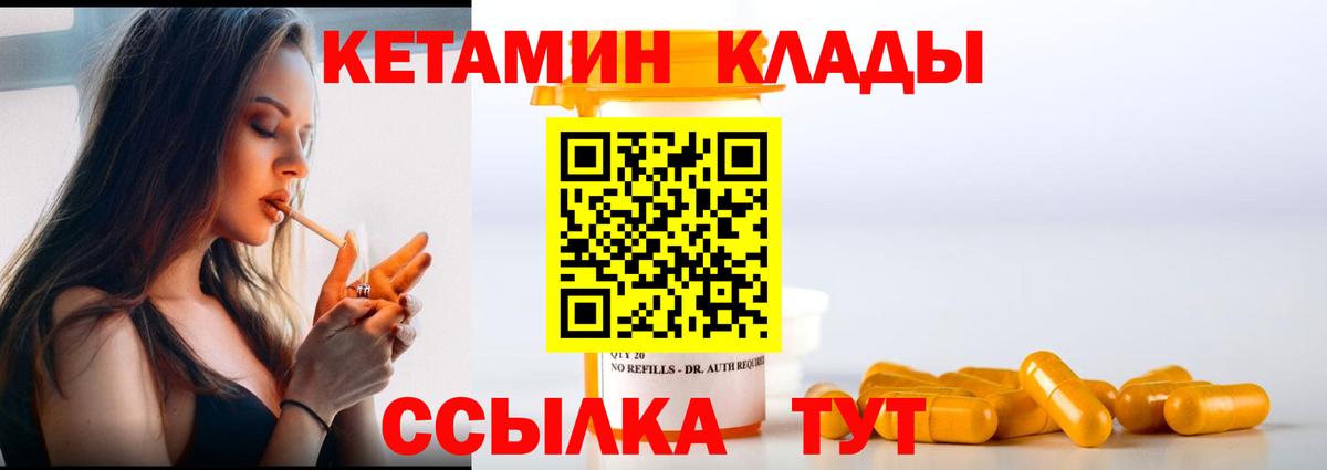 КЕТАМИН VHQ  Вход с VPN  Лиски  КЕТАМИН ketamine 