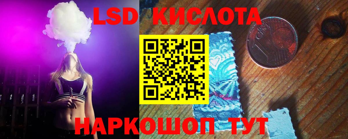 ЛСД экстази ecstasy Лиски