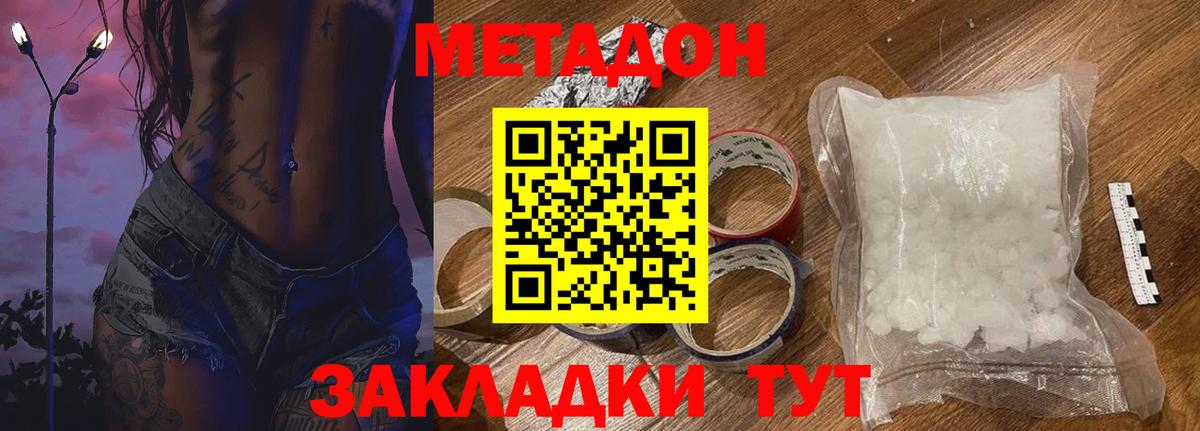 дарк нет телеграм    ссылки  Вход с VPN  Лиски  МЕТАДОН кристалл  Метадон VHQ 
