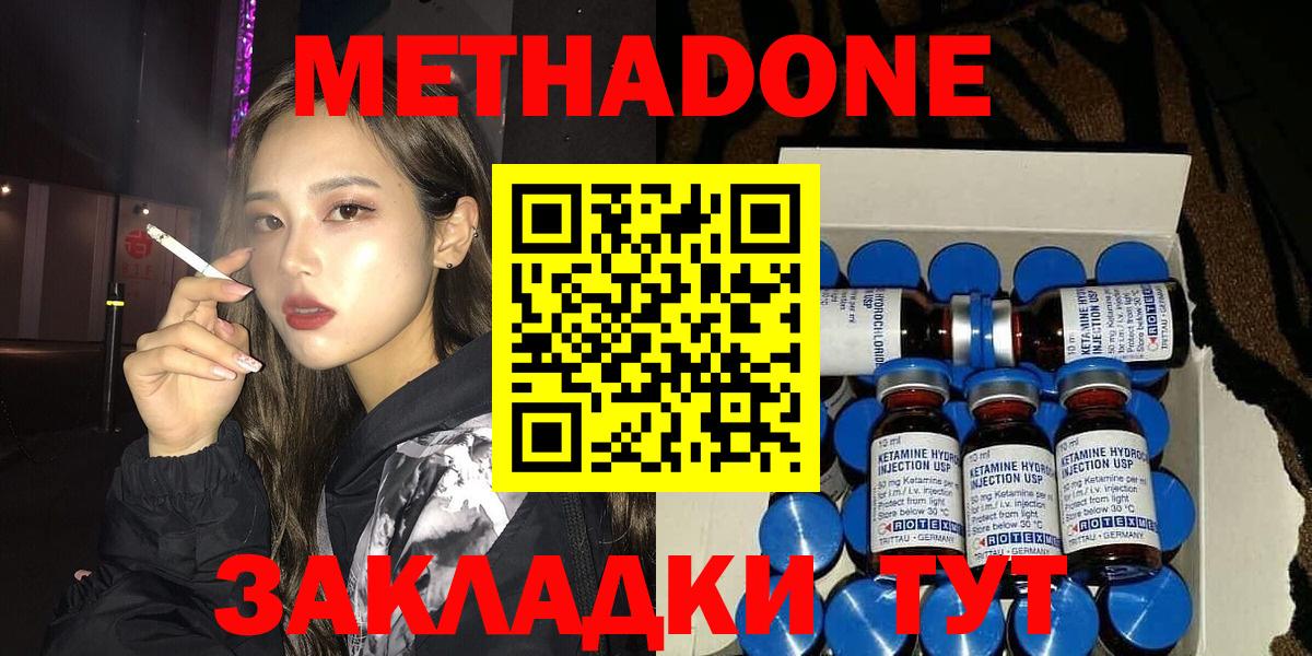 МЕТАДОН VHQ Лиски