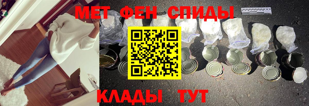МЕТАМФЕТАМИН кристалл  Вход с VPN  Лиски 