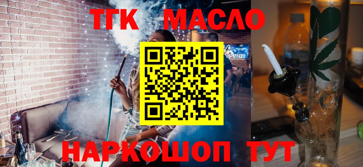 Лиски  продажа наркотиков  Вход с VPN  Дистиллят ТГК вейп 